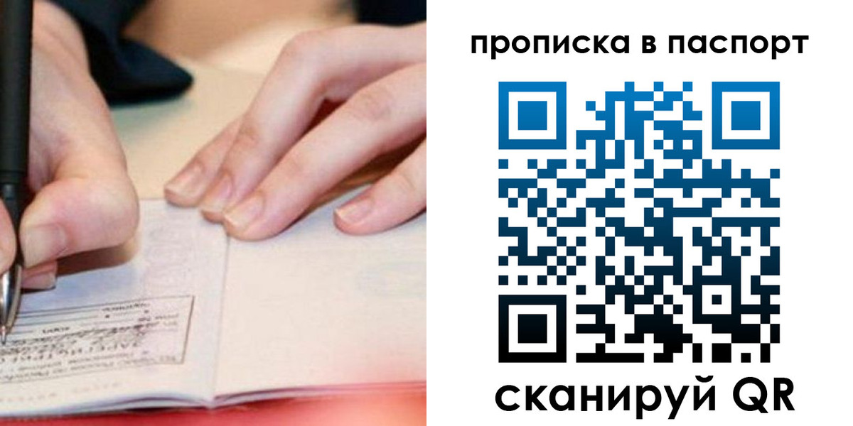 прописка гарантия в Можге