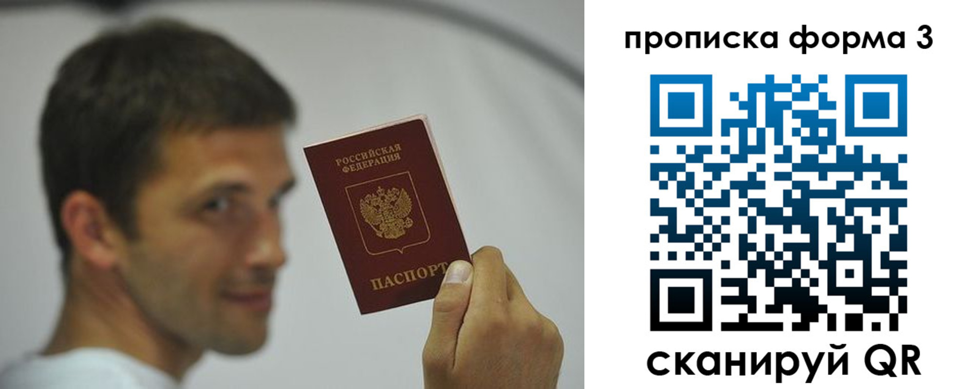 временная регистрация гарантия в Можге