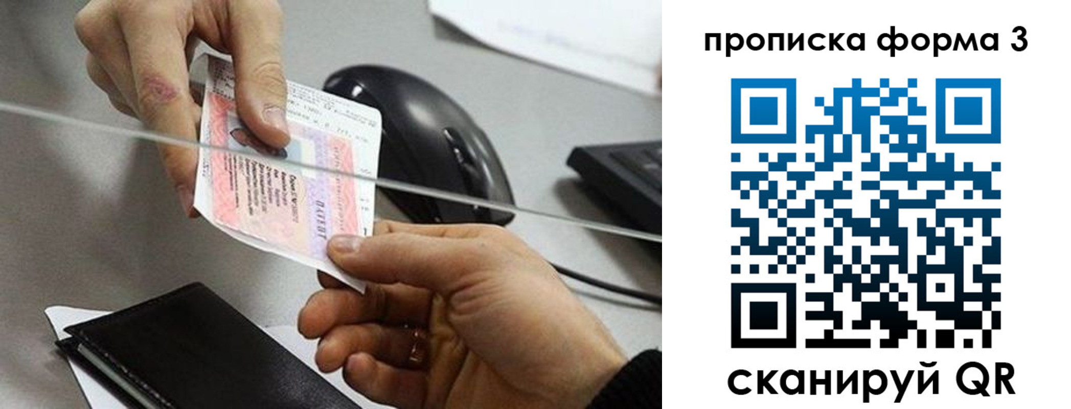 прописка иностранных граждан в Можге