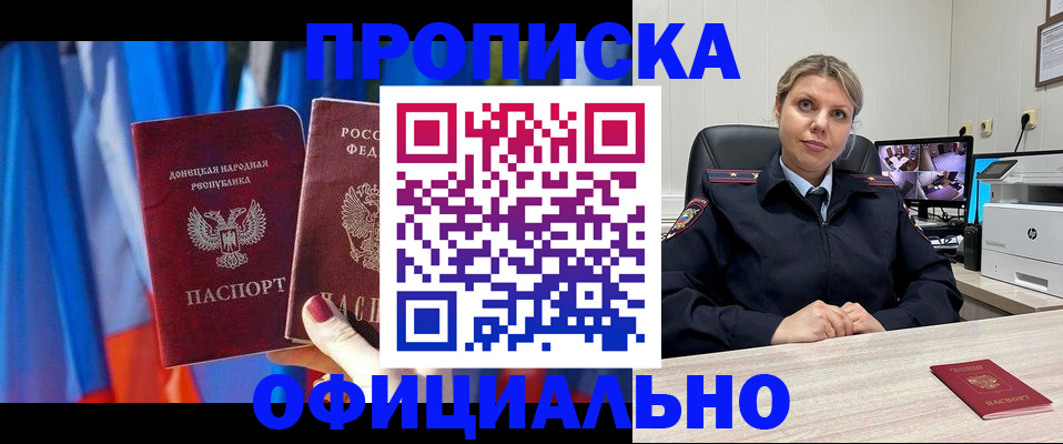 прописка от собственника в Можге