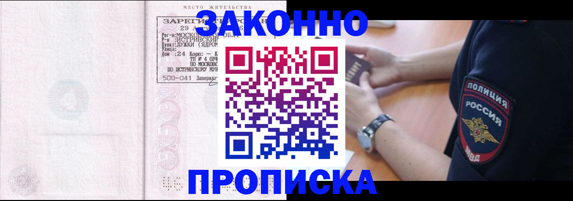 временная регистрация надежно в Можге