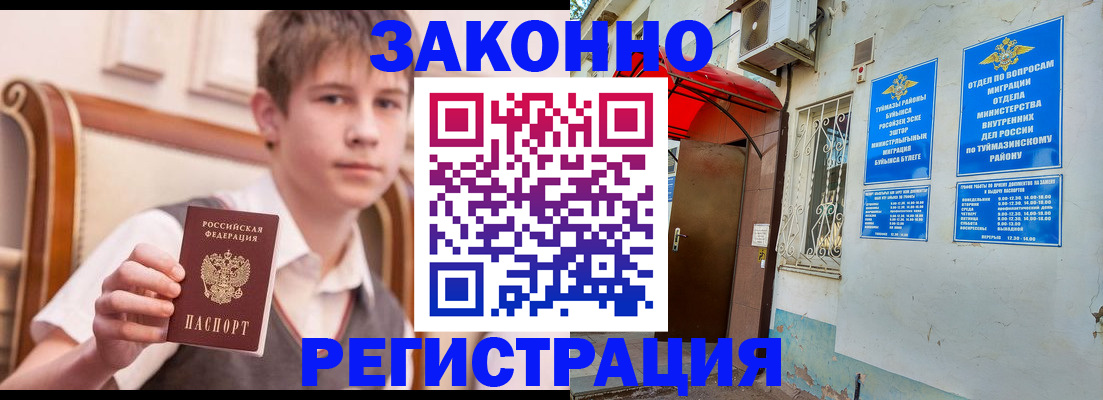 купить прописку в Можге